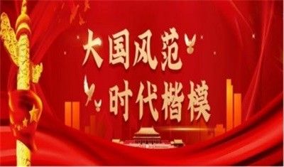【聚焦两会报道】 著名贵州名医---王家贵