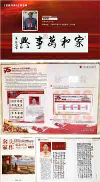世界非物质文化遗产研究院名誉院长---黄继明
