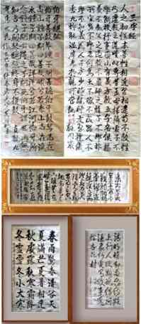 世界非物质文化遗产研究院名誉院长---黄继明