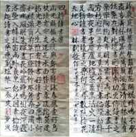 世界非物质文化遗产研究院名誉院长---黄继明