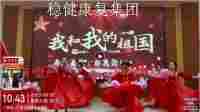 国宝级中医 ——周培富