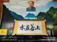 国宝级中医 ——周培富