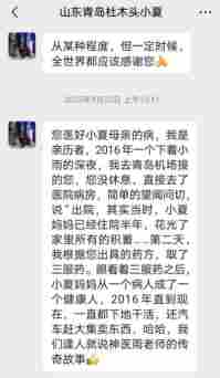 国宝级中医 ——周培富