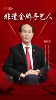 国宝级中医 ——周培富