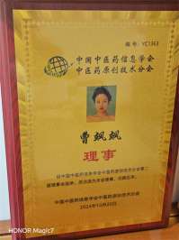 曹飒飒：武当道家圣手推拿法，开启疑难杂症与痛症治疗新篇