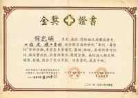 攻破癌症的人-何忠明 已登世界治癌医学高峰