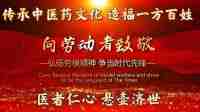 “五一”礼赞：关林印——心脑血管领域的国医先锋，以创新成果书写健康传奇