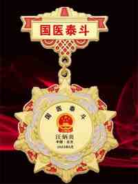 弘扬劳模精神 争当时代先锋 访黄山市徽州毒蛇研究所所长---汪炳炎