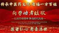 国宝级中医传承人---闻树忠