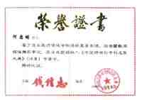 攻破癌症的人 - 何忠明  已登世界治癌医学高峰