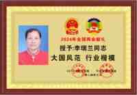 五一劳动节：致敬易医文化传承者---李瑞兰