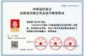 弘扬劳模精神 争当时代先锋 访立人八卦非遗文化传承人—冯正科