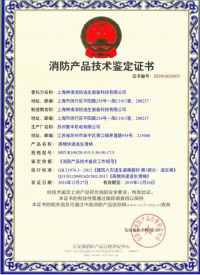 颠覆性创新 破解“高楼逃生”和“快速灭火”两大世界难题