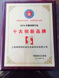 颠覆性创新 破解“高楼逃生”和“快速灭火”两大世界难题