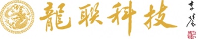 龙联科技销售合伙人招募：开启数字经济财富新征程