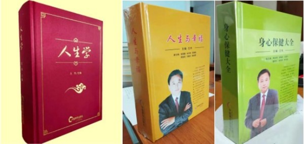 从困顿少年到学科开创者：王伟创立人生学的奋斗历程