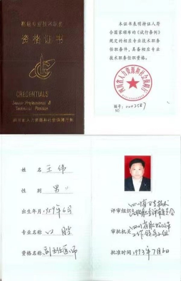 人生学面世造福人类 创立人王伟永载史册
