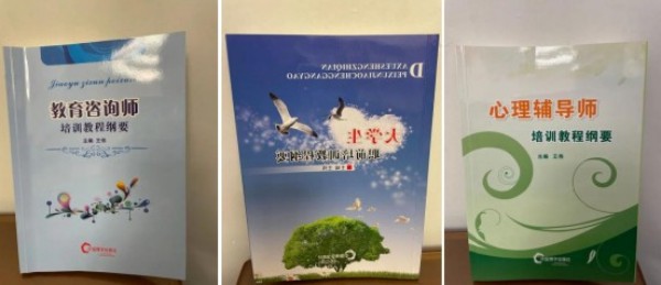 人生学面世造福人类 创立人王伟永载史册