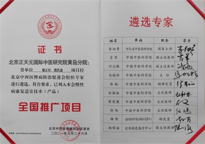 医心向党守初心：中医专家郭正元的八一情怀与红色传承