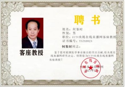 原始共产主义社会的中国圣贤之人