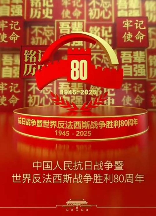 赓续抗战精神 谱写健康华章——大连李文艺与大健康产业的时代担当