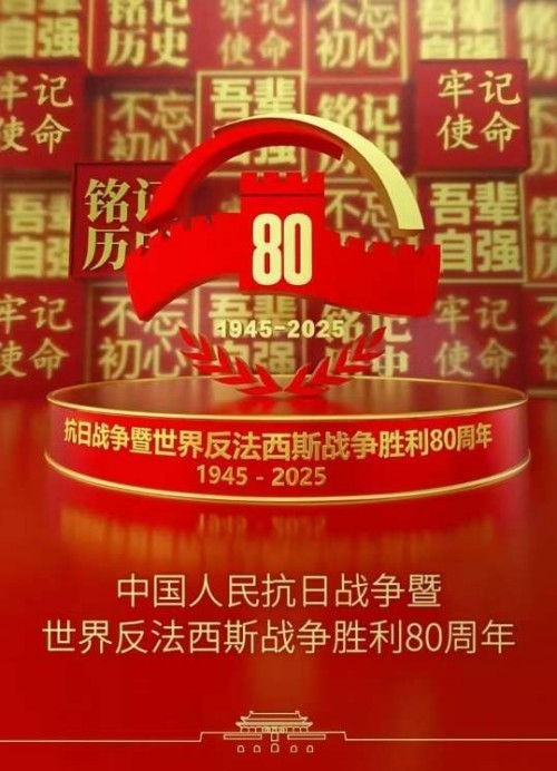 抗战胜利80周年  孙纯孝以蝎毒核心技术谱写中医强国新篇章