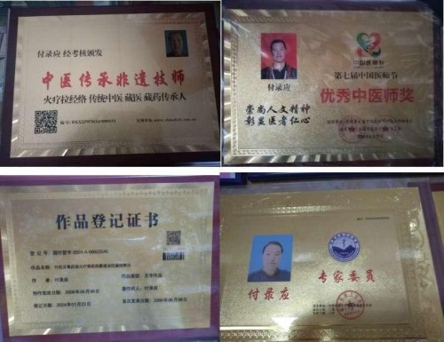 阅兵展国威•文化铸灵魂 著名中医藏药传承人—付录应