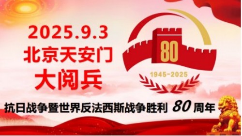 93特别报道：共护国魂 聚焦时代的易学使者---施生培