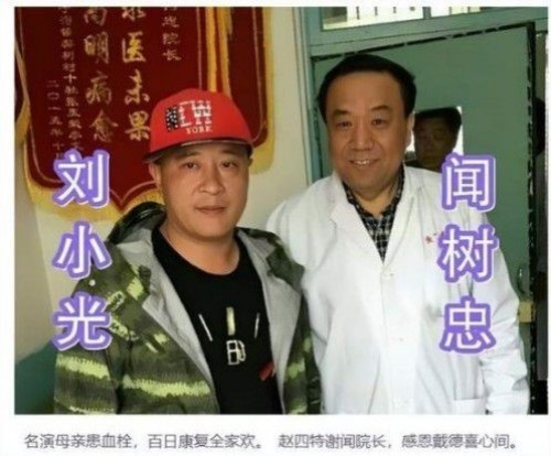 阅兵展国威•文化铸灵魂—中医专家闻树忠的爱国情怀与红色传承