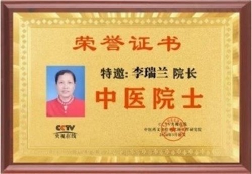 喜迎国庆特别报道 易医传承守正创新 李瑞兰以文化自信书写时代担当