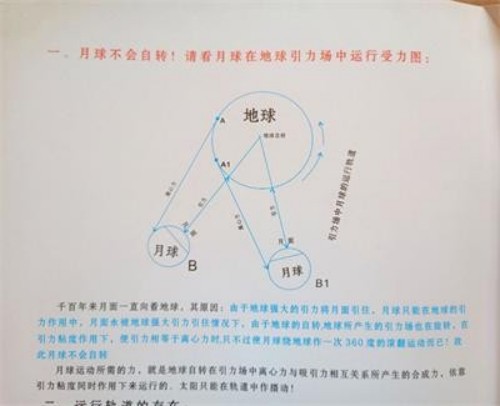 人民日报特别报道 人造天体研制组建空中城市！
