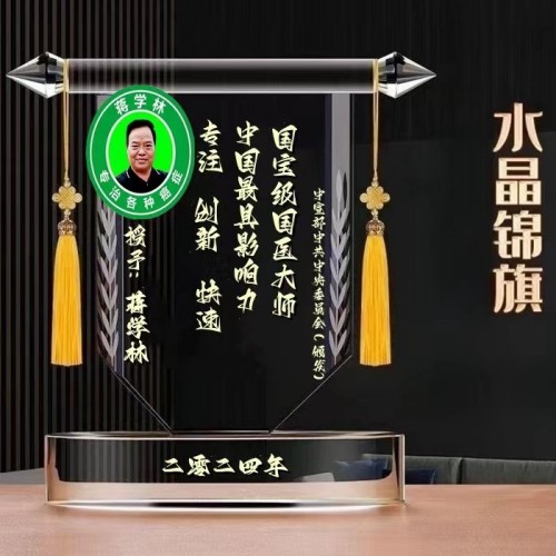 抗癌专家蒋学林与中医药事业的76载同行
