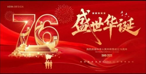 建国76周年特别报道：徐秀明院士---中西医融合创新的领航者
