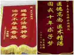 《医览中秋 书写国庆》专题报道 著名中医---李太秀