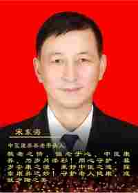 76载初心如磐：“雷锋医生”宋东海以中医康养书写时代担当