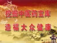 人民新闻网官网特别报道 银针映丹心：国医大师王庆祥的五十载济世之路