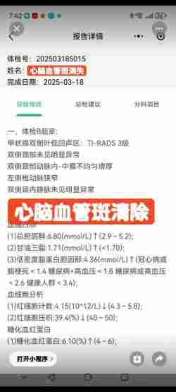 论中风偏瘫三高的调理与康复 作者刘建清字号梅山医痴！