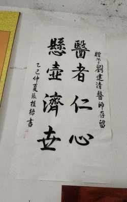 论中风偏瘫三高的调理与康复 作者刘建清字号梅山医痴！