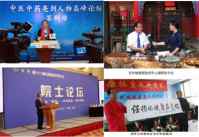 以茶为媒，书写健康中国新章 中国大健康科技创新功勋人物任怀瑞