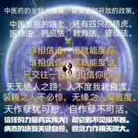 【备受瞩目满载荣誉医学名家】 探索生命医学——改变人类命运