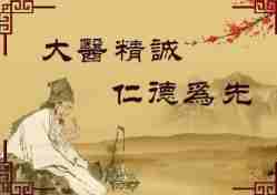 国医大师翟学礼：躬身杏林六十载 妙手仁心破绝症