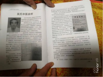 与共和国同岁的中医坚守者：吴文成医师的七十余载济世路