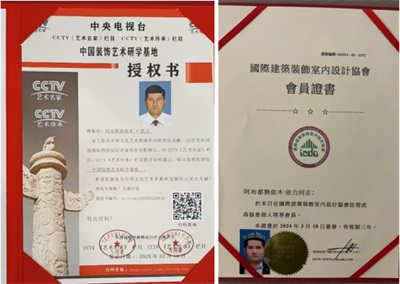 心怀宏谋恒虑远 ，意秉精诚铸口碑 ——访新疆达围然建筑装饰集团有限公司创始人阿布都热依木·依力