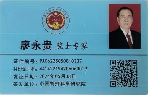 2026元旦特别报道量子氢氧健康第一人长寿哥(廖永贵)