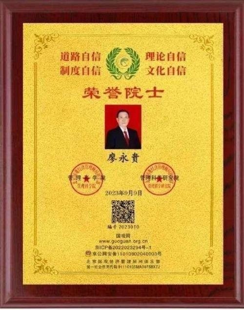 2026元旦特别报道量子氢氧健康第一人长寿哥(廖永贵)
