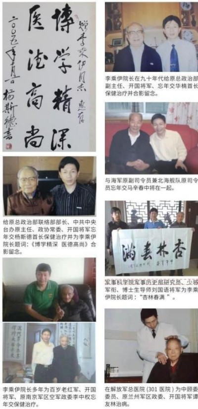 风云绘华章・强国迎元春特别报道---当代中医事业奠基人李乘伊院士