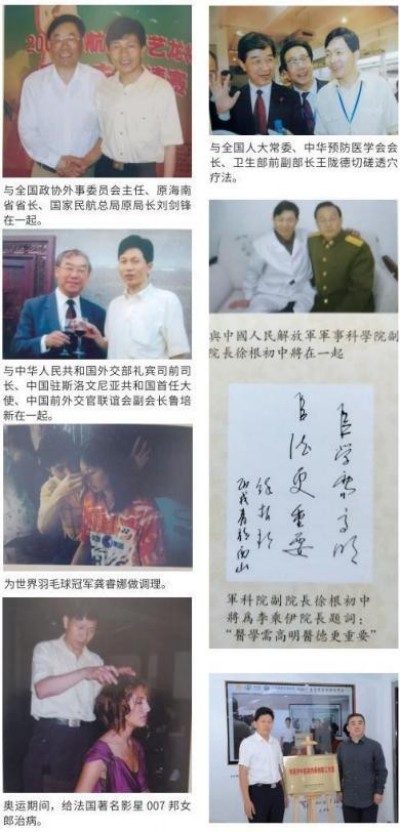 风云绘华章・强国迎元春特别报道---当代中医事业奠基人李乘伊院士