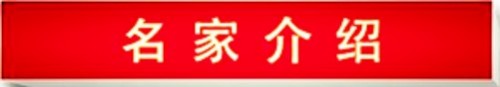 元旦迎新，暖护健康 廖尧生携轻身正气茶伴您开启2026安康年