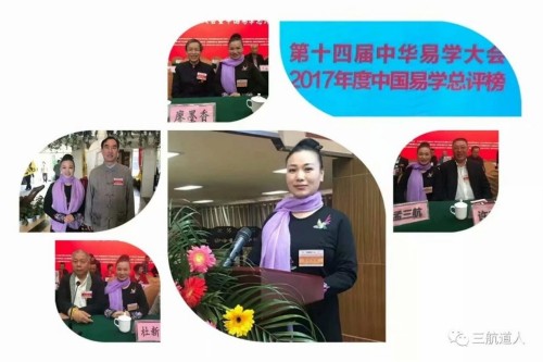 一掌经传承之光：孟三航老师亲授道家秘传术数课程