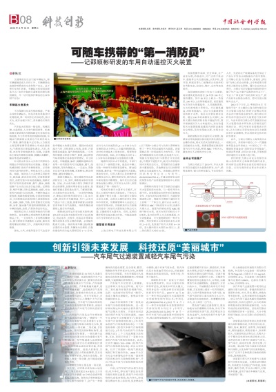 2026喜迎新春特别报道中国科技形象代言人  邵顺彬与力祺科技以创新守护家国